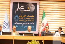 گزارش تصویری نشست با اصحاب رسانه